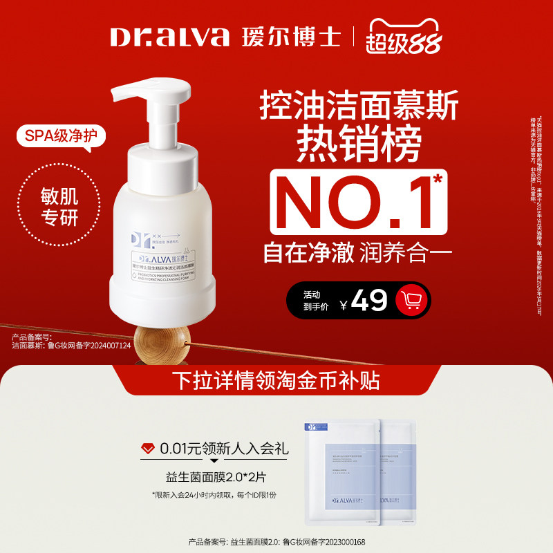 下拉详情领补贴丨瑷尔博士胖fufu洁面慕斯泡沫洗面奶清洁保湿卸妆