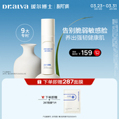 护肤 瑷尔博士287修护乳补水滋润舒缓敏感肌保湿 新势力周