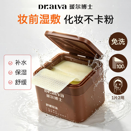 瑷尔博士精研净源控油棉片bj