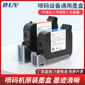 BUV 机专用耗材 机快干墨盒防水防潮墨盒喷码 130 254智能手持喷码