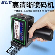 BUV-M6手持式喷码机打生产日期小型激光全自动喷码器食品袋瓶盖纸箱打码器价格打码标签机