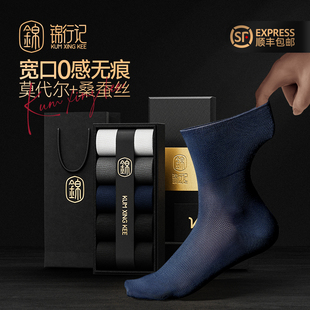 锦行记袜子男秋薄款兰精莫代尔桑蚕丝微防滑抗菌防臭宽口中筒男袜