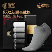 100%棉袜子男纯棉船袜秋季 透气抗菌防臭抗起球短袜无骨全棉男袜