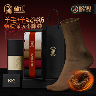 锦行记锦行记羊毛袜子女冬季蓄热植物抗菌防臭羊绒过冬女士礼盒装