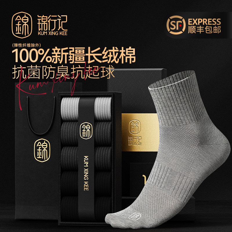 100%棉袜子男纯棉中筒袜春夏抗菌防臭休闲运动袜抗起球男士全棉袜