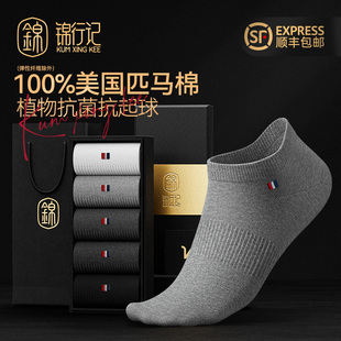 100%棉美国匹马棉袜子男士 植物抗菌运动直角短袜全棉男船袜 秋季