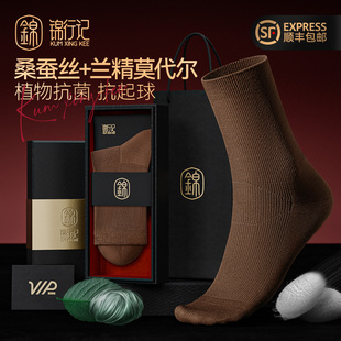 锦行记袜子女莫代尔桑蚕丝短袜春秋抗菌防臭透气不掉跟女士礼盒装