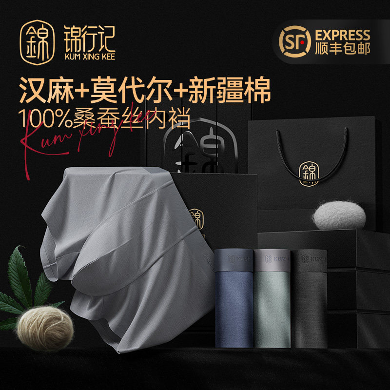 【汉麻+莫代尔】男士吸湿透气平角内裤100%桑蚕丝裆四角男士短裤,女士内衣/男士内衣/家居服,男平角内裤,淘宝优惠券,粉丝福利购,淘宝优惠卷
