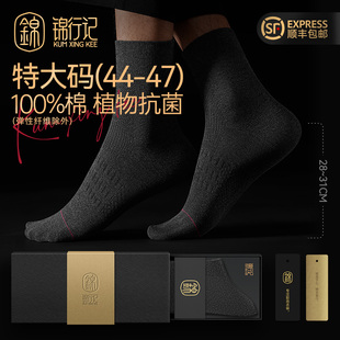 防臭吸汗加大运动休闲袜 中筒袜纯棉男士 100%棉袜子男特大码 四季