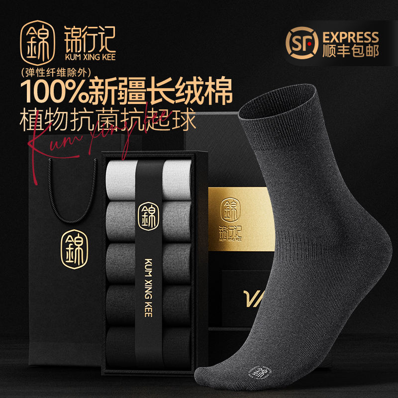 新疆棉臭脚包退无骨抗起球抗菌