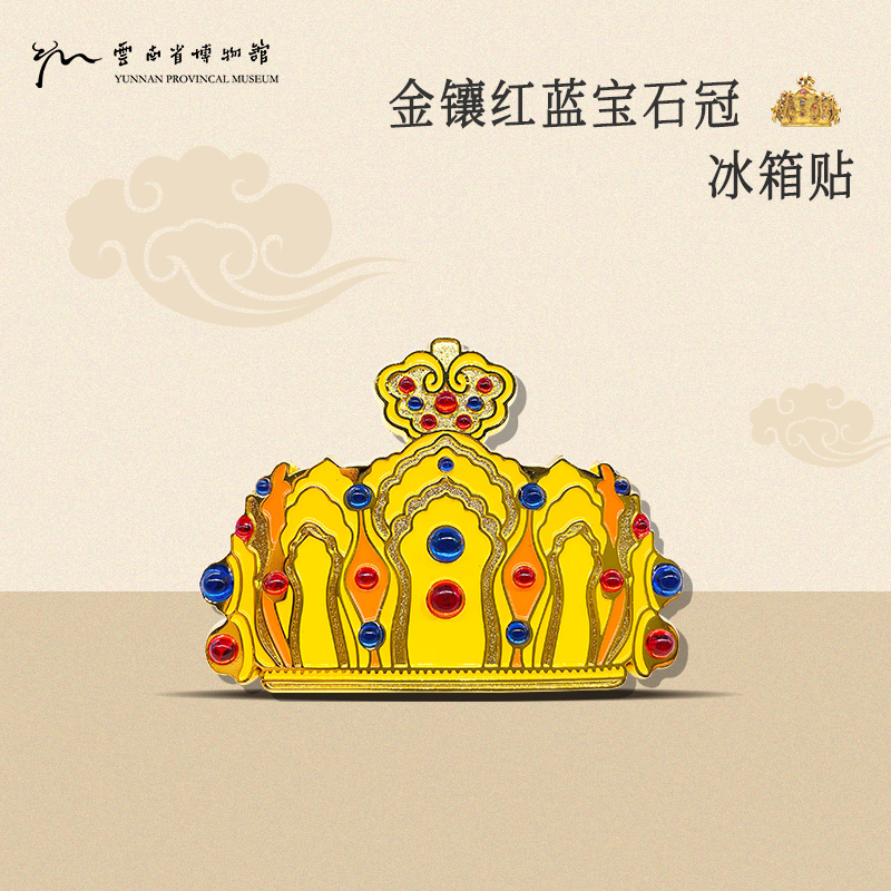 云南省博金镶红蓝宝石冠冰箱贴