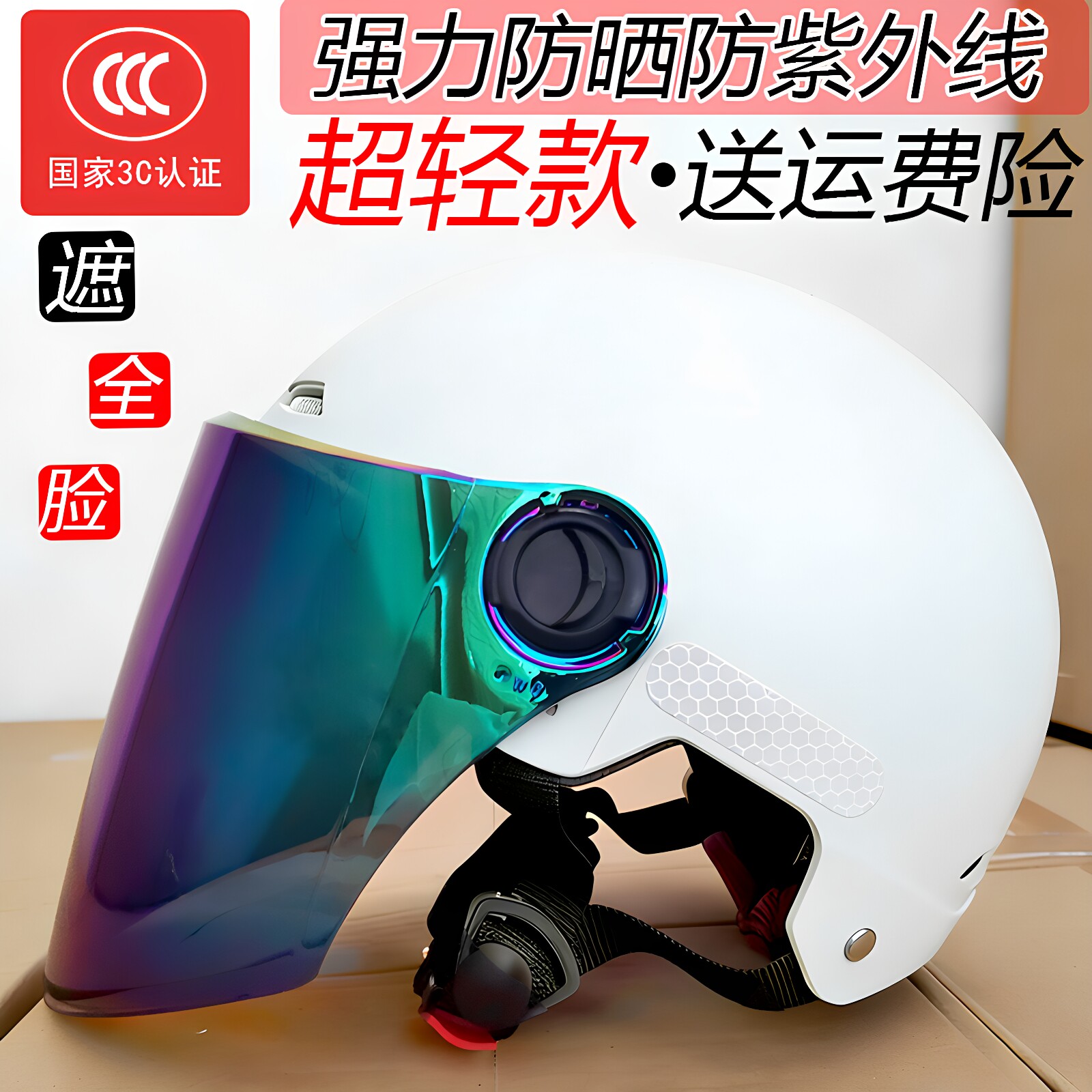 头盔女款2026新款男防晒夏轻便款电动车专用帽可爱3c认证成人遮阳图片