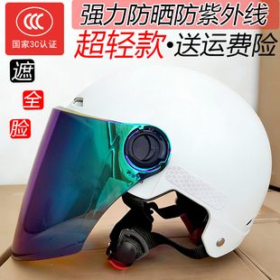 头盔女款2026新款男防晒夏轻便款电动车专用帽可爱3c认证成人遮阳