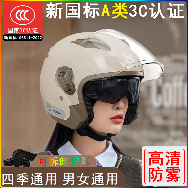 axk冬天双镜片四分之三c头盔摩托车盔女四季通用棉电动车头灰保暖