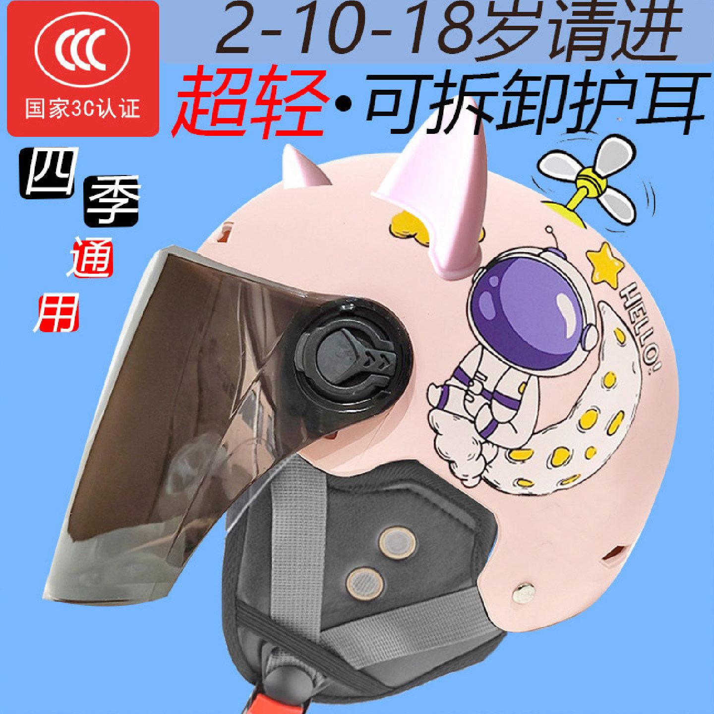 3c认证女童头盔四季通用小学生儿童8电动车安全头灰盔6一12岁可爱