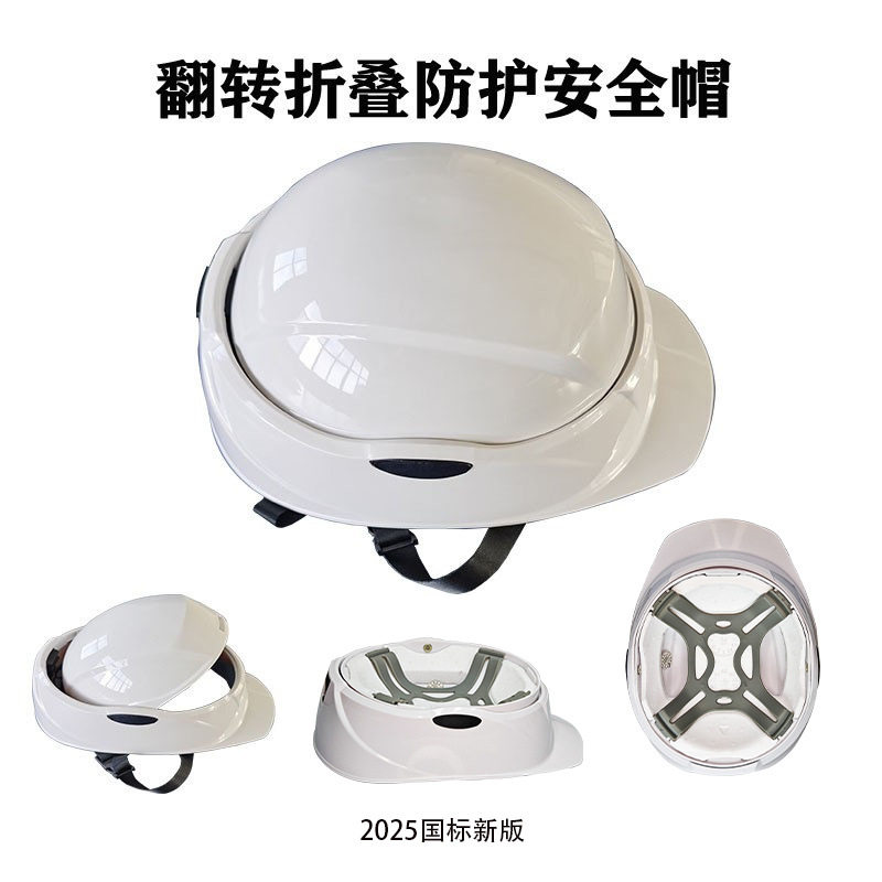 日本便携式折叠安全帽进口超薄高强度工地工业施工防护头盔监理男