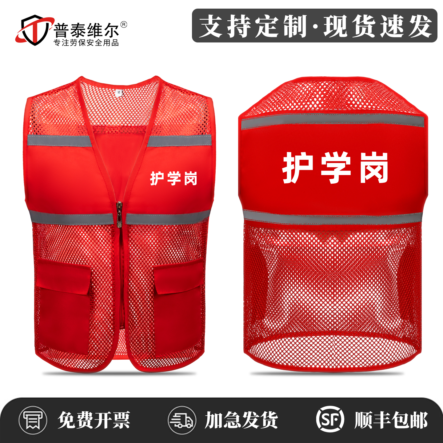 护学岗反光马甲现货速发