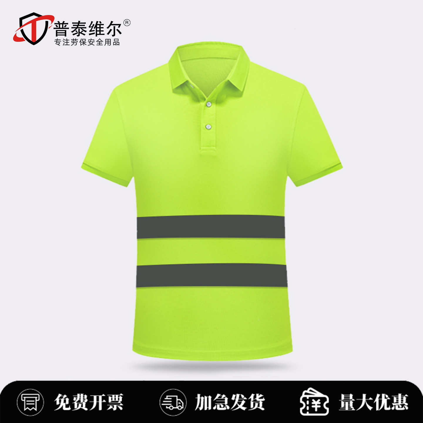 反光t恤短袖冰丝透气速干男士polo衫定制工作服骑行夏季薄款荧光