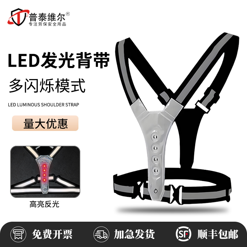 户外夜跑装备骑行交通安全施工反光衣LED发光背心告示抱婴袋