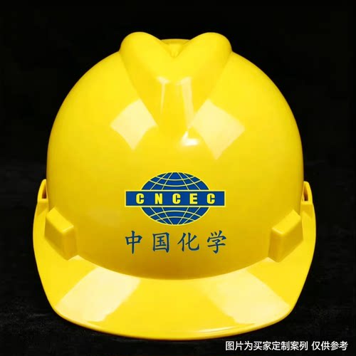 免费开票现货速发中国化学安全帽