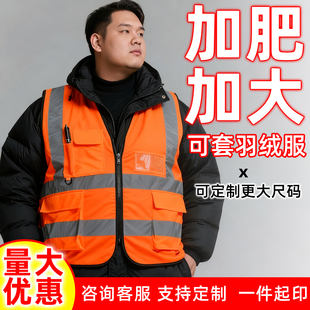 反光安全背心加肥加大2025新款萤光特大号防护工作服外套夜间印字