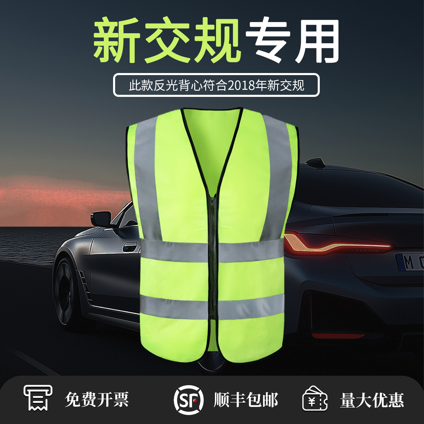 汽车年检专用反光背心,现货速发