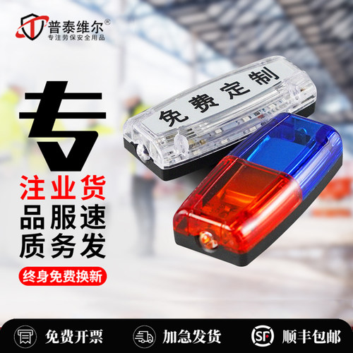 肩灯爆闪50小时超长续航！