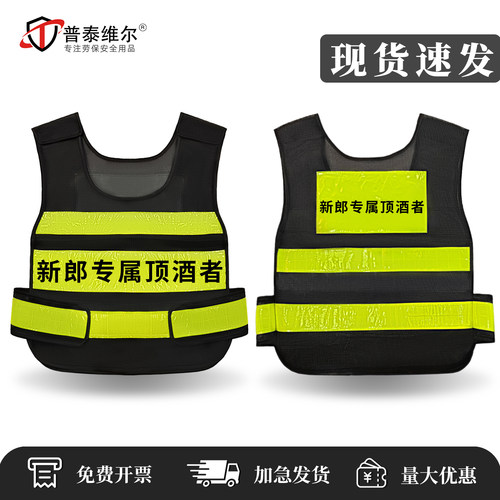 新郎专属顶酒者衣服伴郎代喝马甲