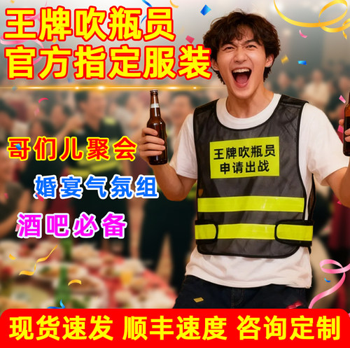 结婚顶酒指定服装现货速发