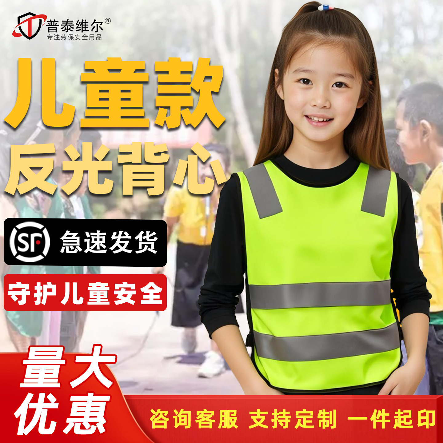 儿童反光背心安全马甲小朋友骑行