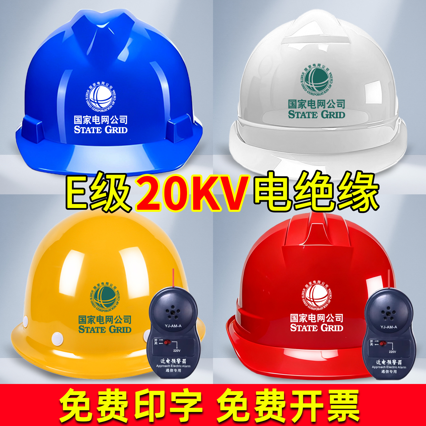 普泰维尔安全帽极速发货支持定制