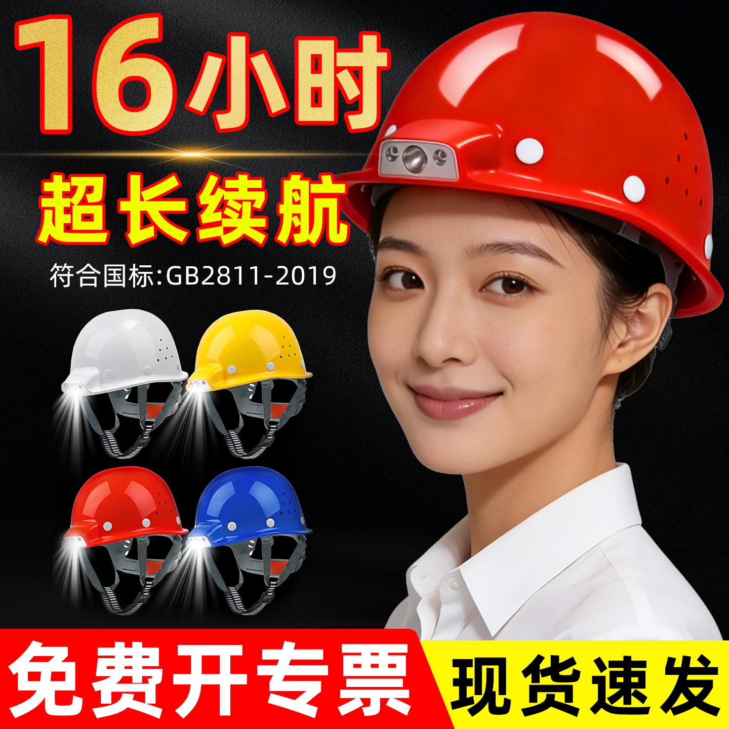 带灯安全帽一体认证国标井下煤矿矿工强光款工地智能感应定制印字 - 实物图