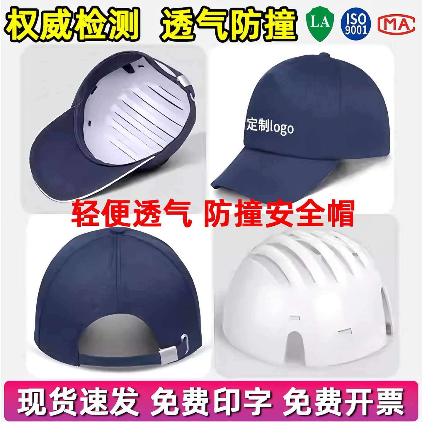 普泰维尔轻便安全帽极速发货