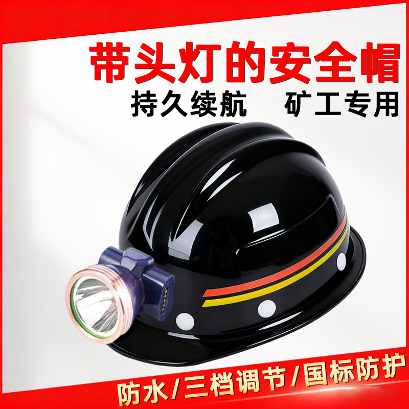 矿用安全帽品质保障包邮现货速发