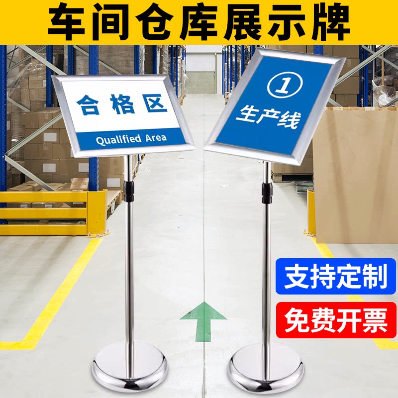工厂车间落地立式展示牌可开发票图片