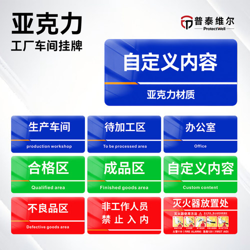 工厂车间亚克力单双面挂牌可发票