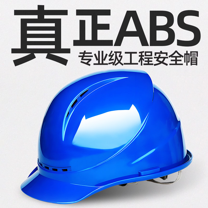 电工安全帽3认证新国标专用c绝缘头盔工程高压加厚蓝色高品质定制