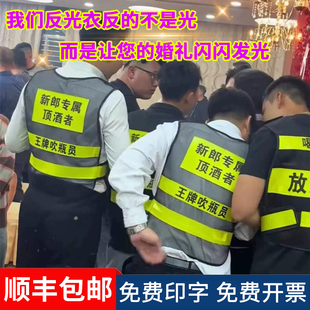 结婚顶酒马甲喝酒找我放过新娘挡酒新郎专属王牌吹瓶员伴郎兄弟团