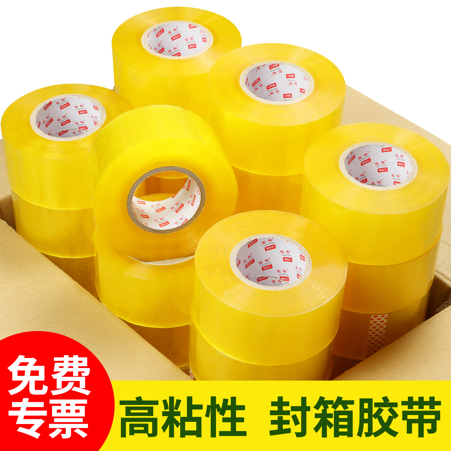 透明胶带仓库专用大卷批发价通用