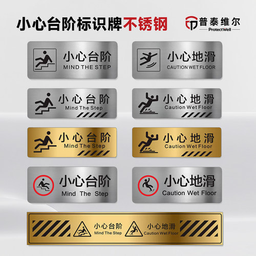 小心台阶小心地滑警示牌支持定制