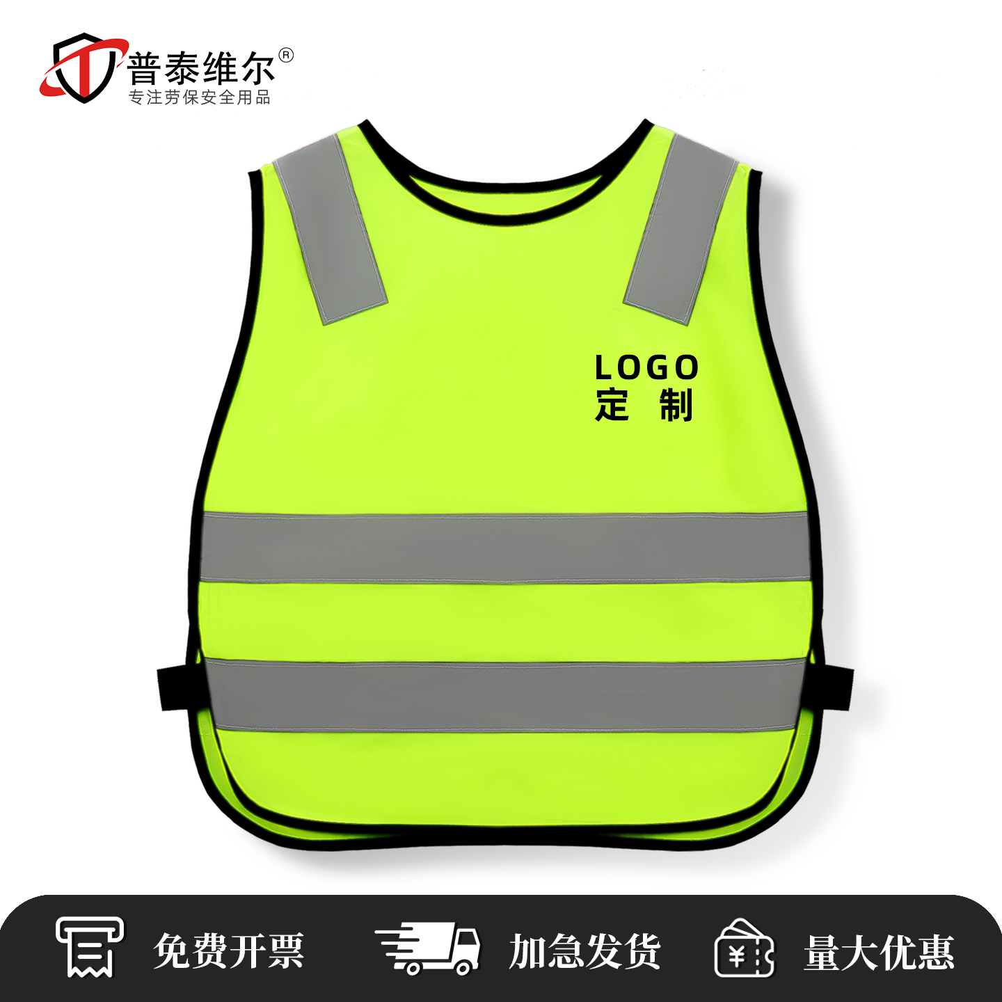 儿童反光背心超亮反光守护安全