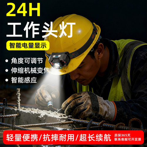 工地强光充电超亮长续航头灯