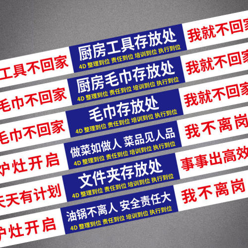 厨房全套5s管理标识牌贴可开发票