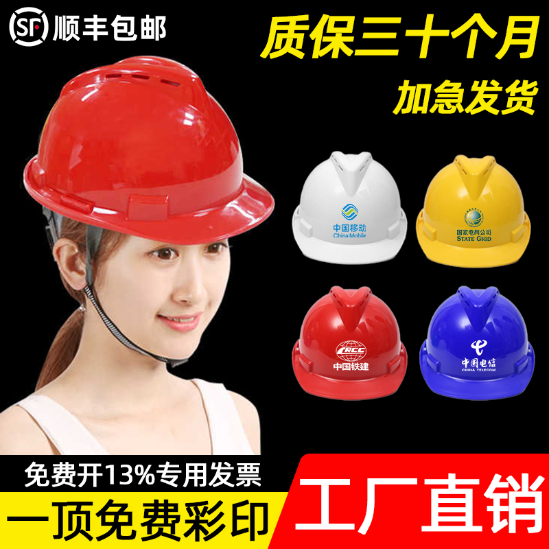 国标工地安全帽施工认证建筑工程加厚安全头盔帽子红色劳保工作帽