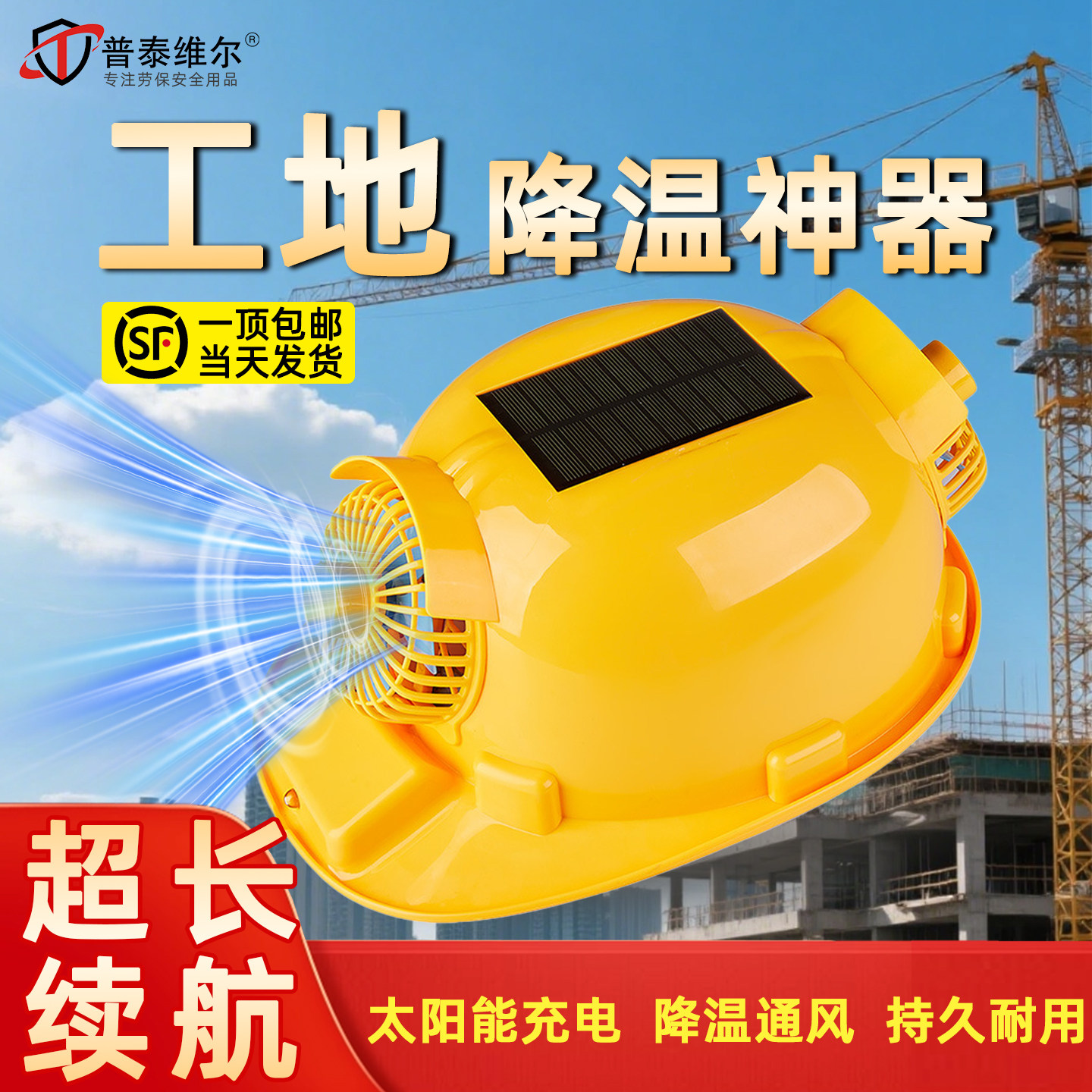 安全帽头盔带风扇认证国标夏季男士工地施工防晒遮阳制冷神器帽子