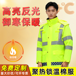 反光衣冬装道路交通防寒服棉衣加厚工作服冬季警示服荧光劳保高速