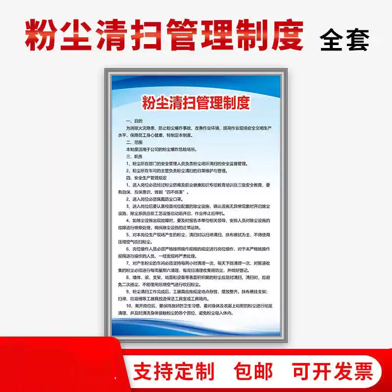 粉尘清扫制度管理家具木工安全操作规程木家私厂家具厂室内生产车间木工机械安全操作规程管理规章制度牌定制