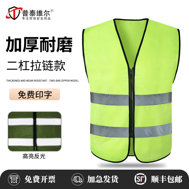 反光背心马甲安全服定制可印字骑行防护荧光黄夜间工人作应急救援