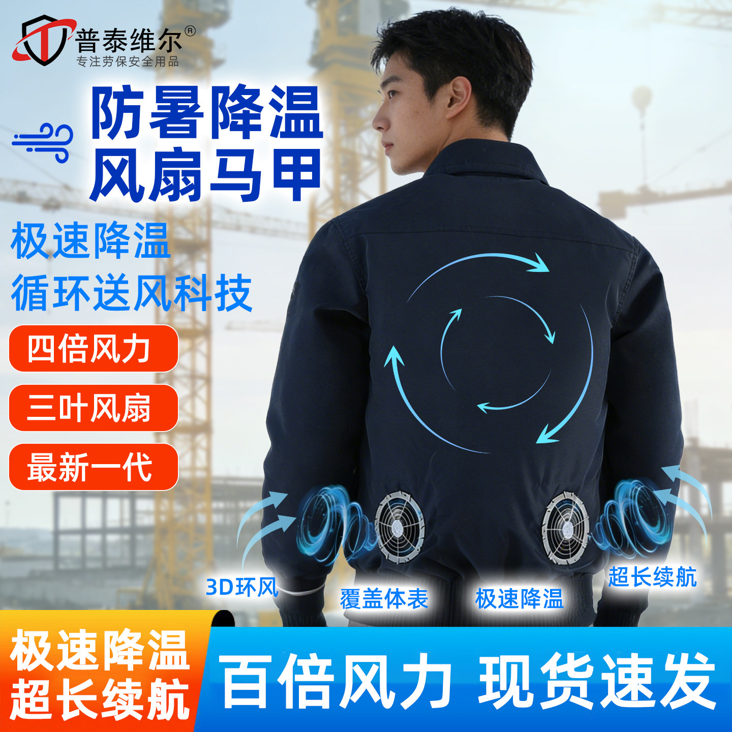 空调服夏季降温工作服新型薄款风扇耐磨耐脏工地干活穿迷彩服外套