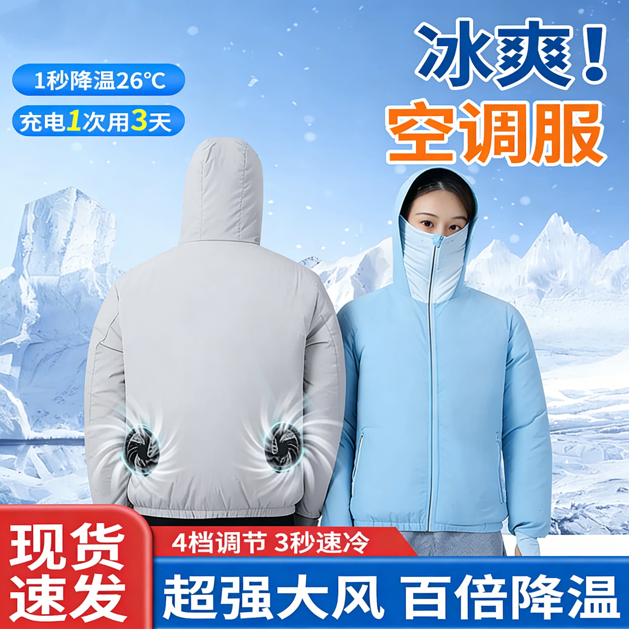 空调服带风扇降温工作服制冷防晒风扇衣服男款户外干活穿夏季外套